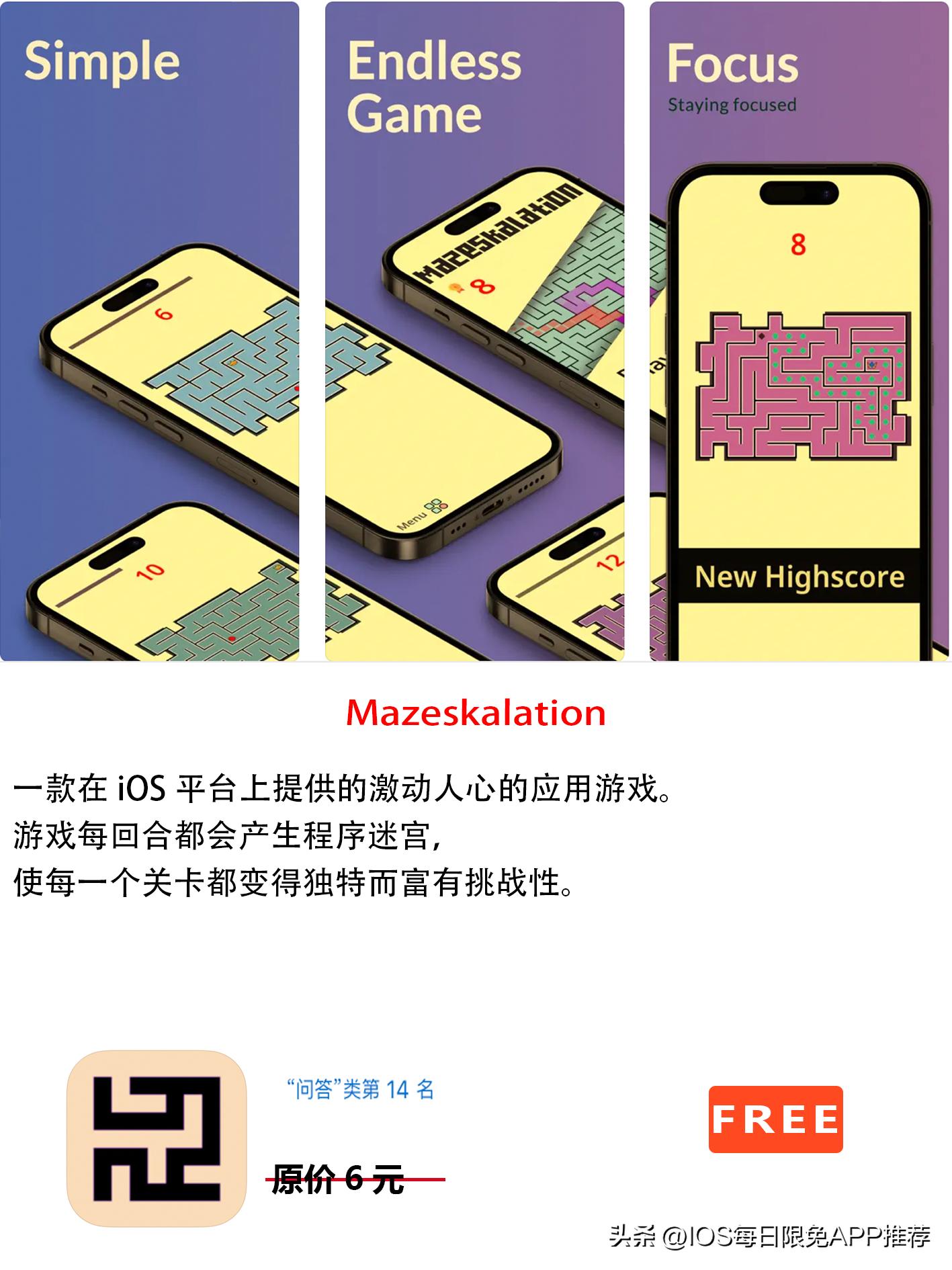 2019年10月7日appstore限免,iosappstore限免在哪里看