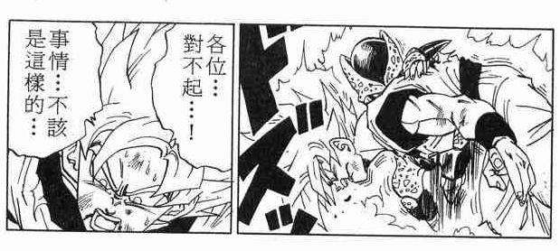 龙珠孙悟空打不过沙鲁,七龙珠孙悟空和沙鲁打的目的