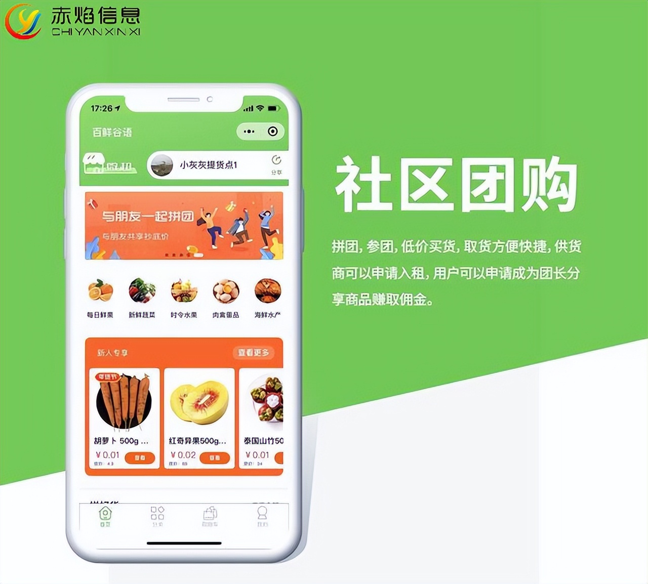 社区团购如何快速开通,社区团购供应商赚钱吗