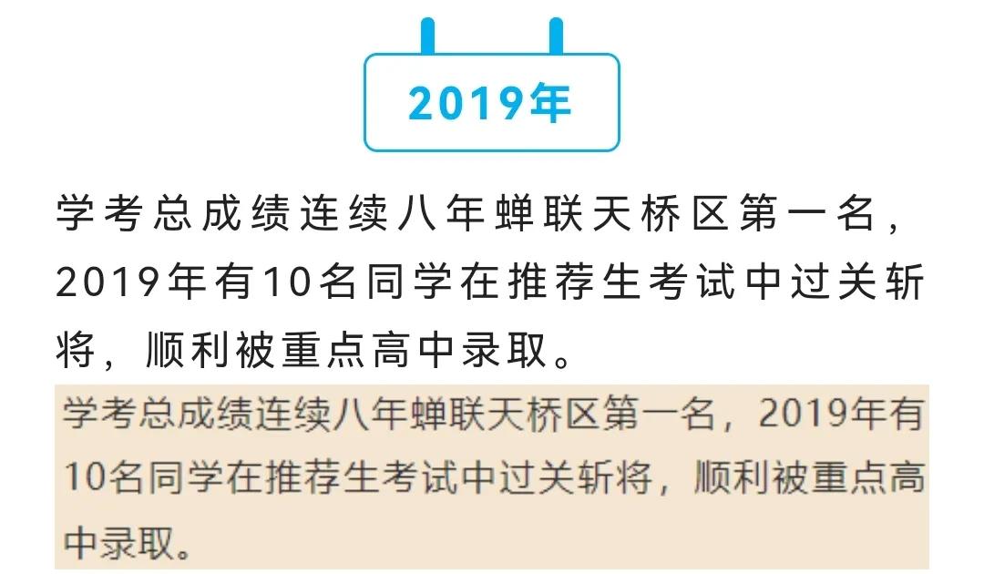 济南教育在全国排名,济南中考各学校排名