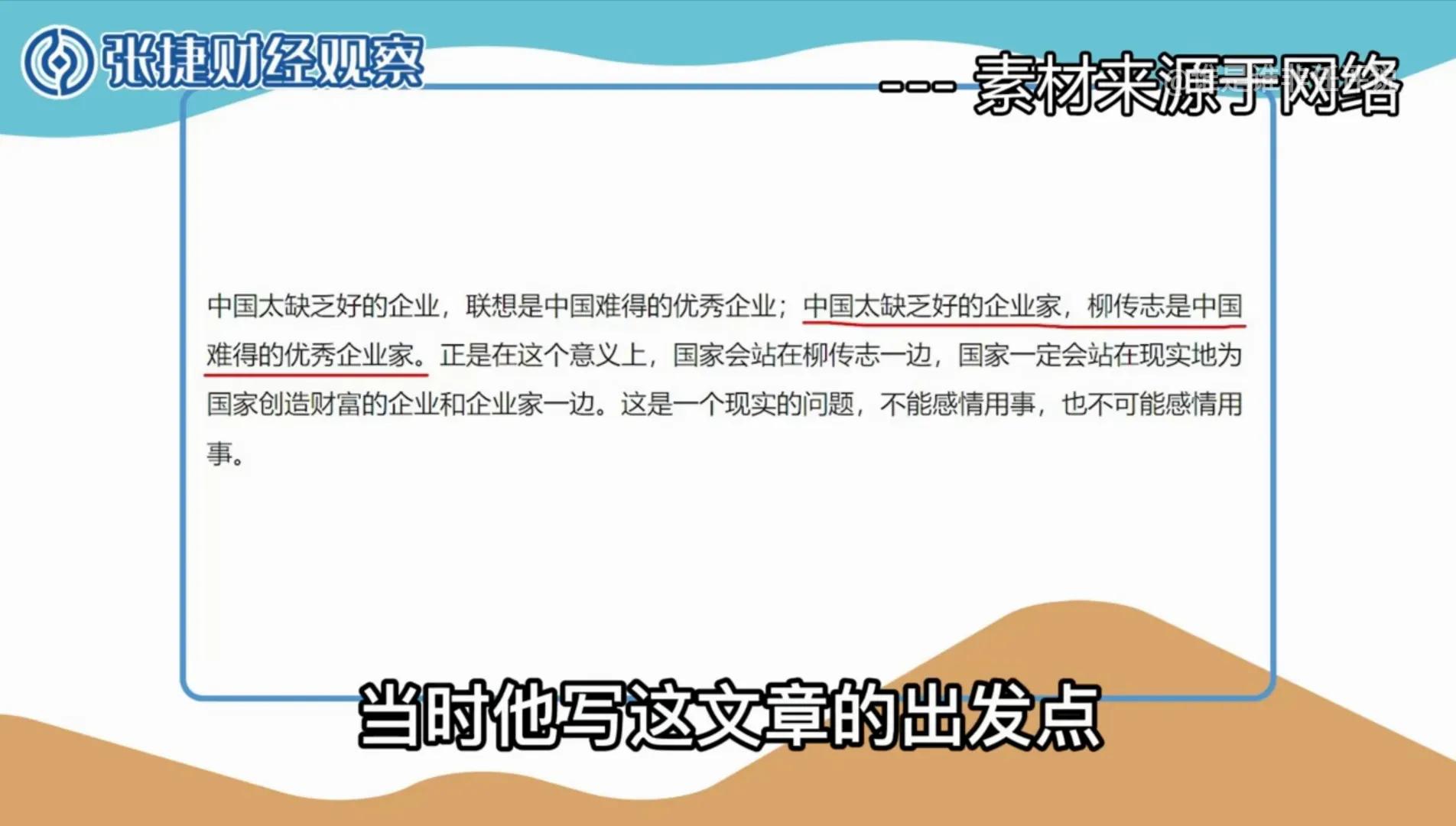 倪柳之争是指什么,倪柳之争的意思