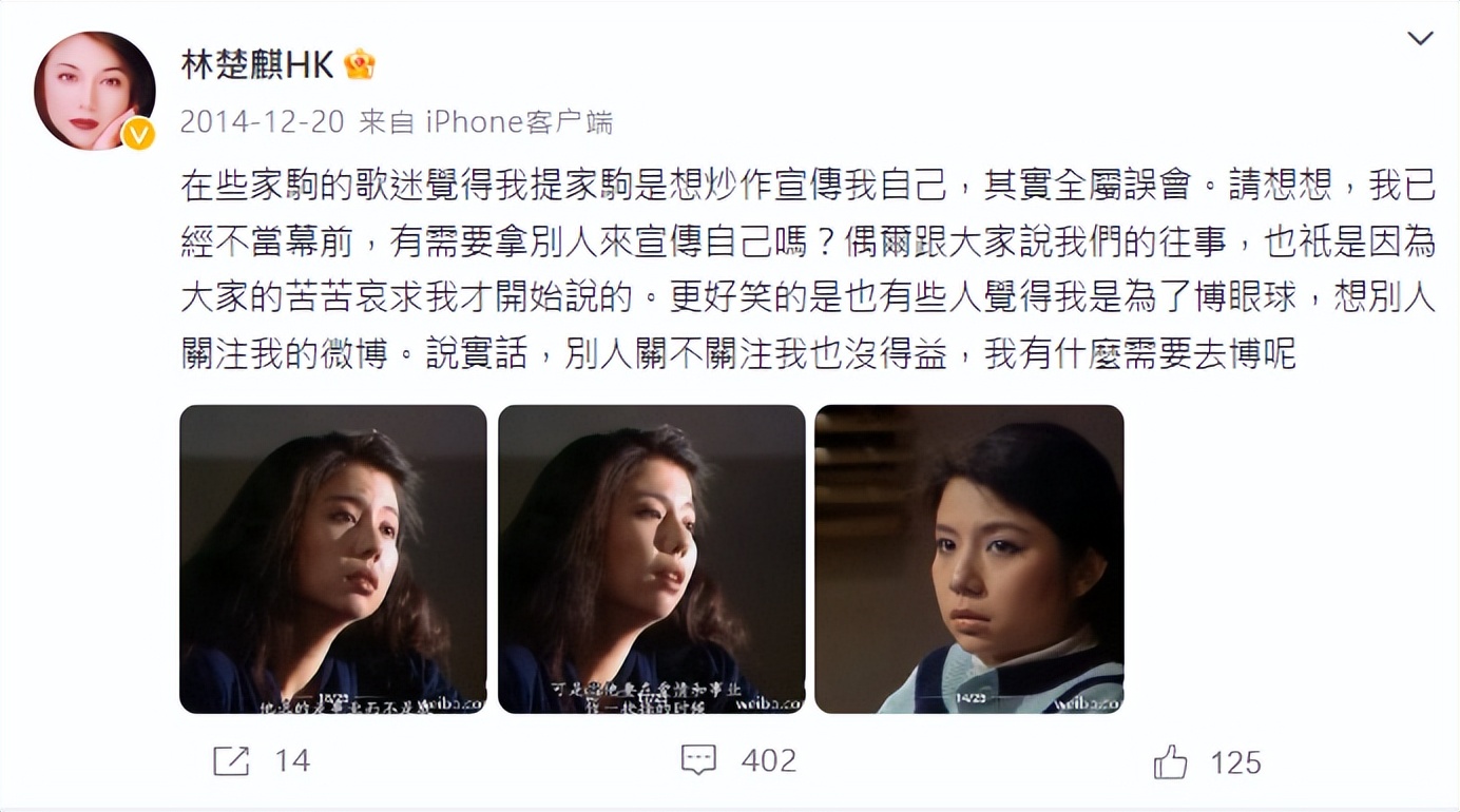 黄家驹前女友简介,黄家驹的历任女友