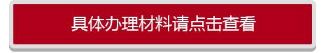 北京居住证办理微信公众号,北京居住证办理时间
