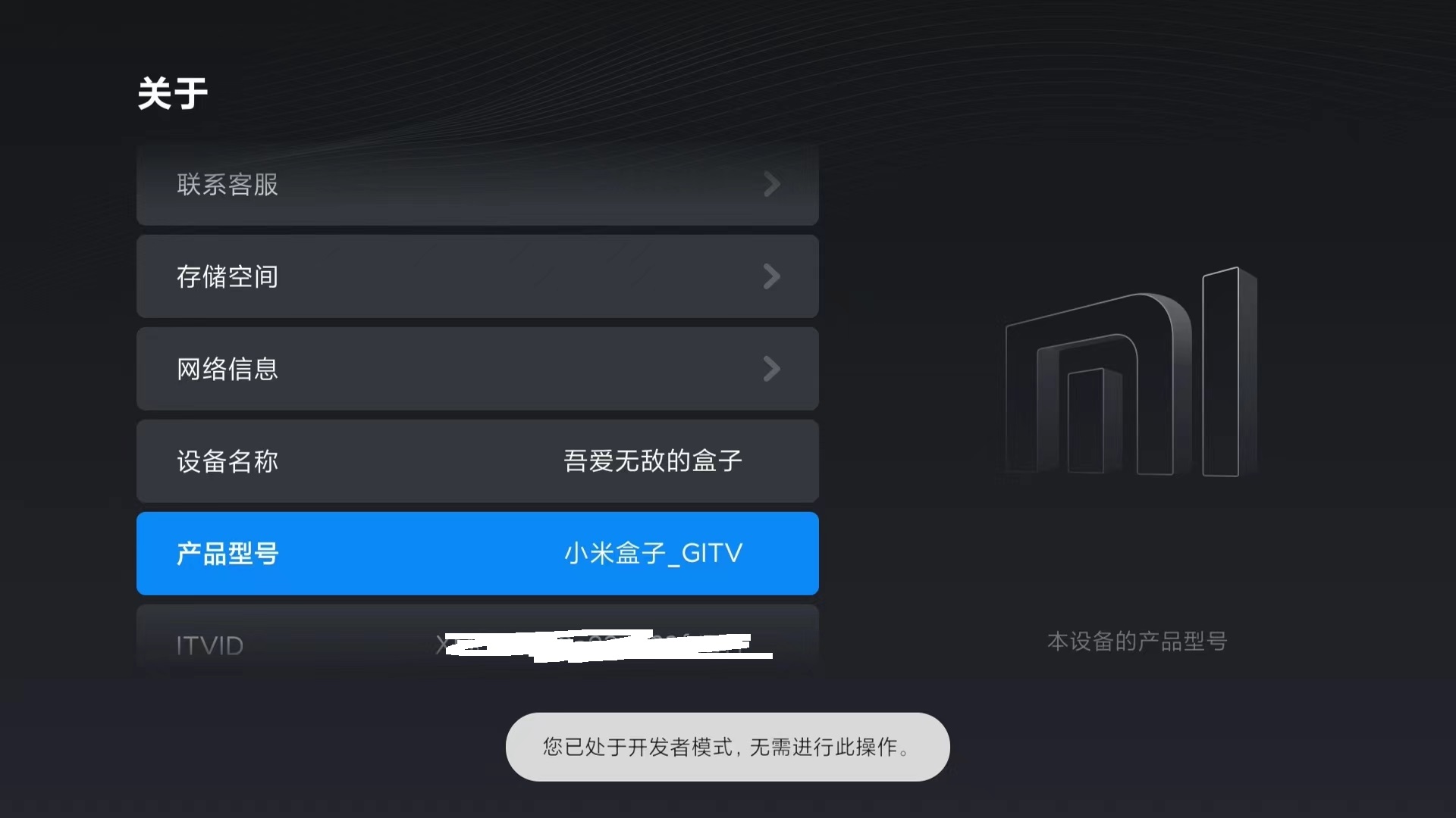 免root卸载小米浏览器,小米盒子刷机去广告