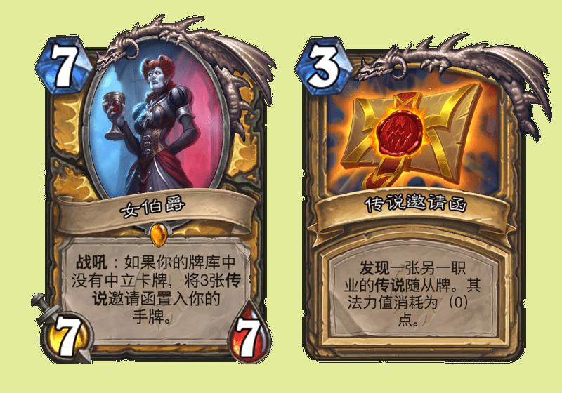 炉石传说纳斯利亚堡的悬案更新,炉石新版本纳斯利亚堡上线