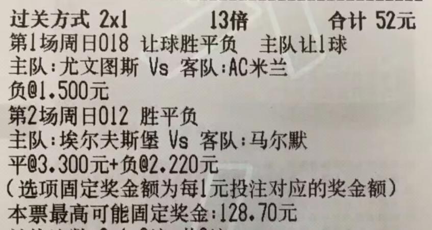 5.27竞彩足球推荐,足彩今日推荐切尔西