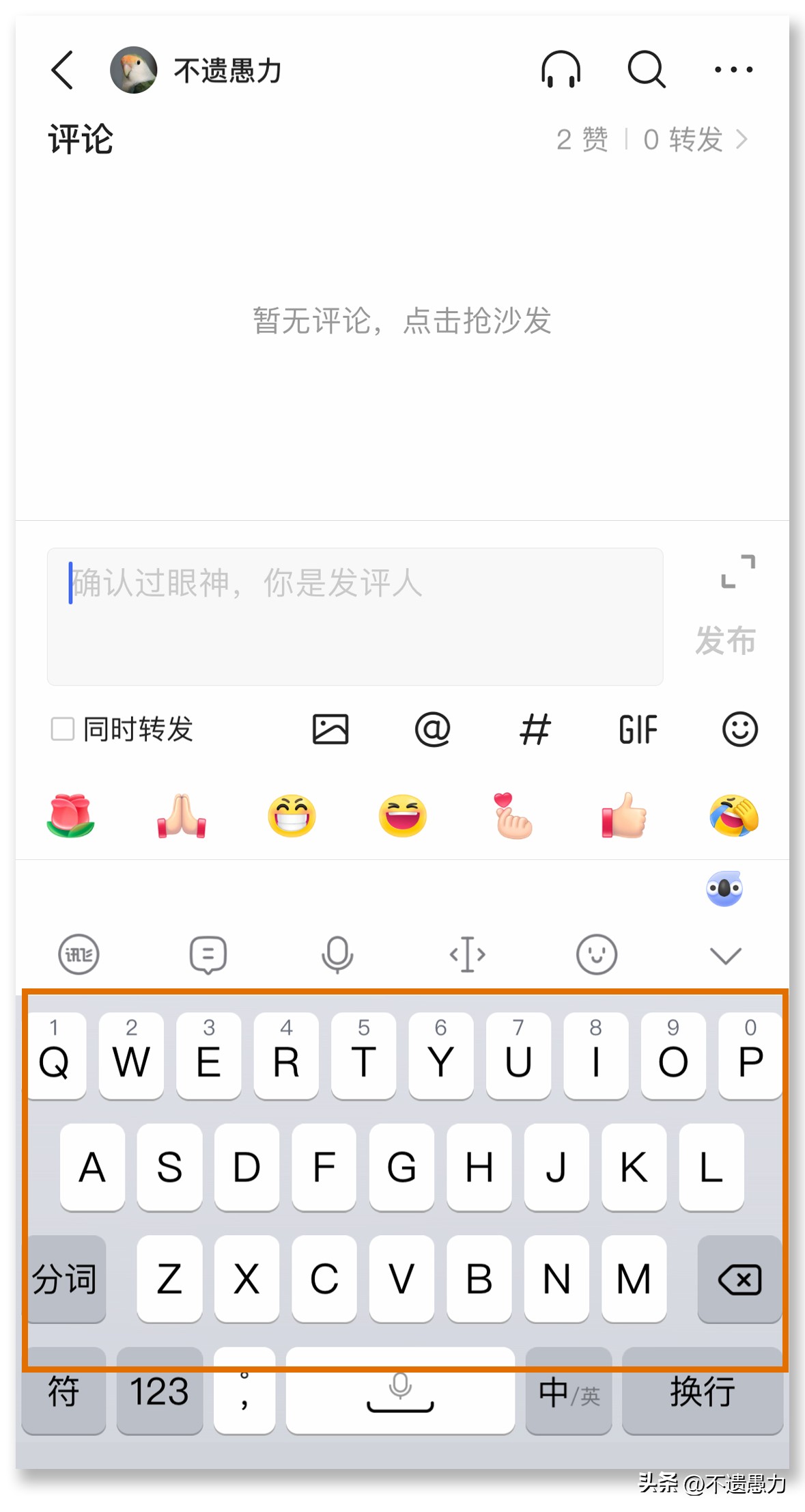 二分钟让你说话吐字清晰,一分钟让你学会打字