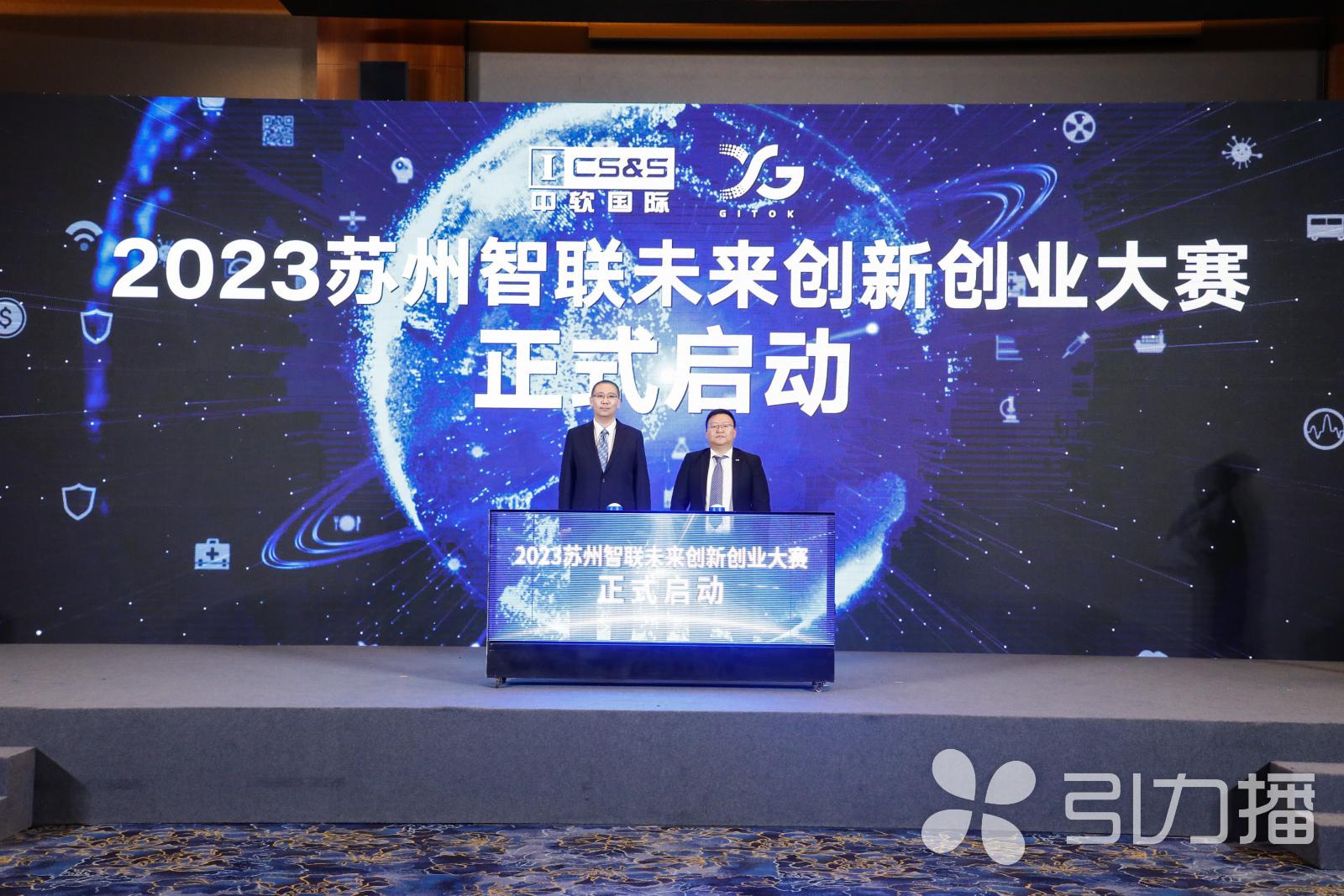 中软国际长三角,中软国际教育集团苏州峰会