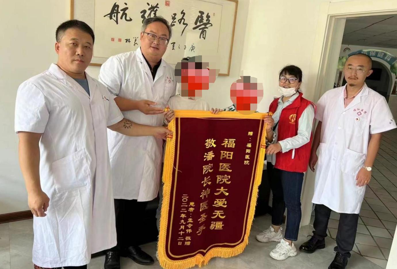 唐山丰润贫困儿童爱心资助,爱心救助显真情职工感恩送锦旗