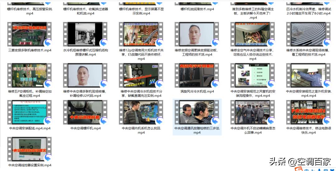 中央空调维修从入门到精通,中央空调维修速成班教程下载