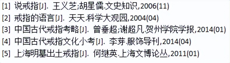 古代的戒指有用吗,古代的戒指是什么样子的