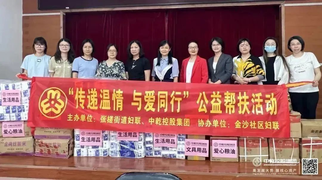 中乾控股集团积极助力绿美广东建设同植企业长青林