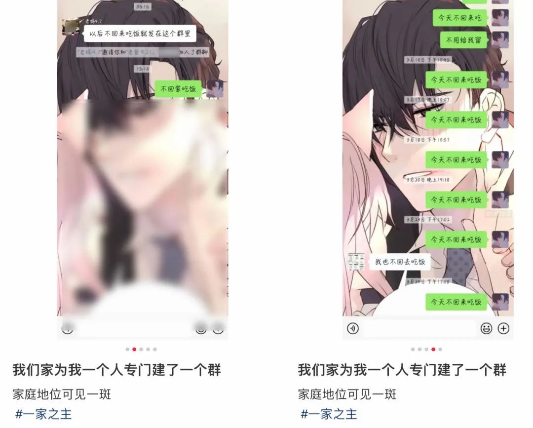 在微信家庭群里不爽了，是退还是不退？