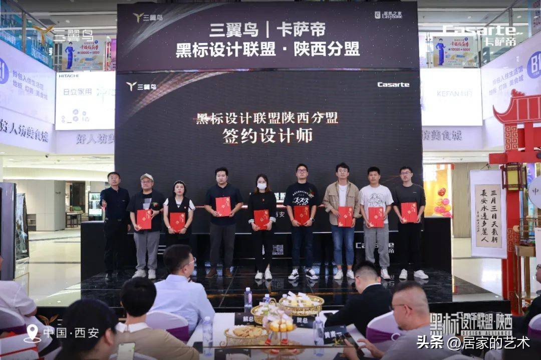 新闻|三翼鸟黑标设计联盟陕西分盟9月29日启幕