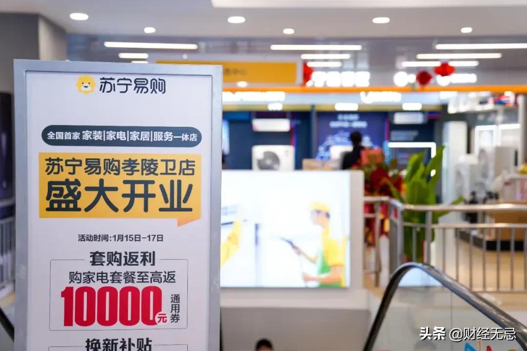 苏宁易购线下门店经营模式,苏宁易购线下门店转型的思路