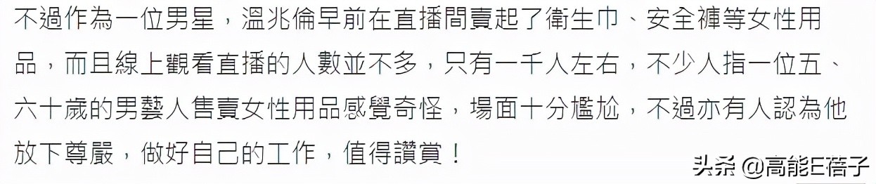 靠情怀卖货的港星,港星直播卖饼干