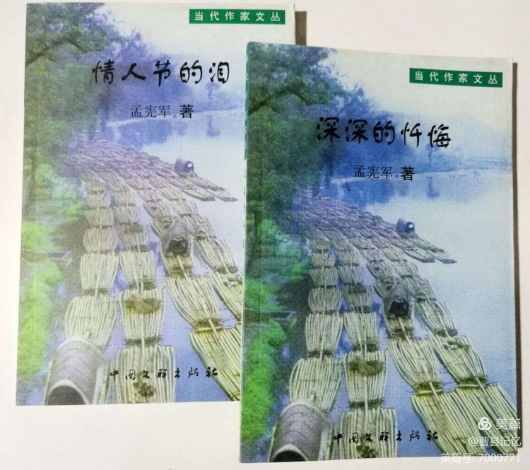 曹县孟宪军,曹县第三中学校长