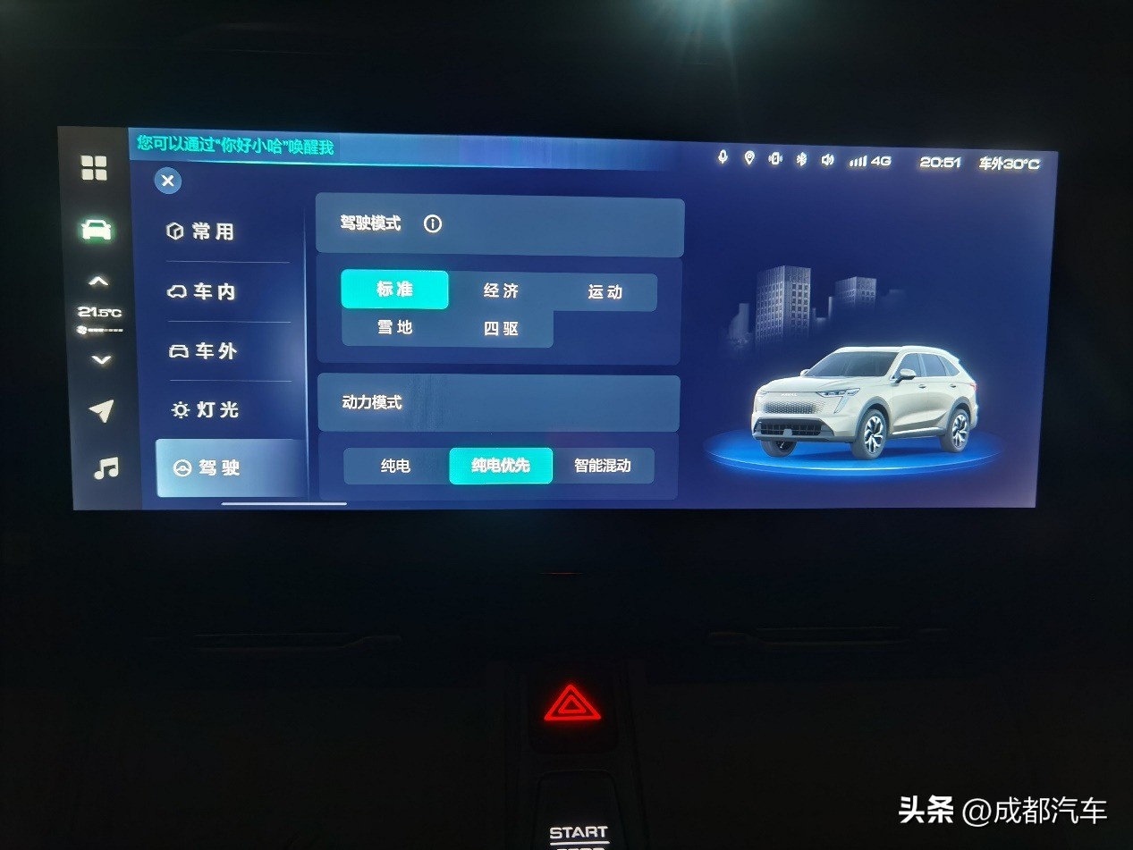 长城汽车正式发布hi4性能版,长城汽车hi4四驱技术解析