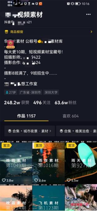 抖音赚佣金免费素材,如何做抖音素材赚钱