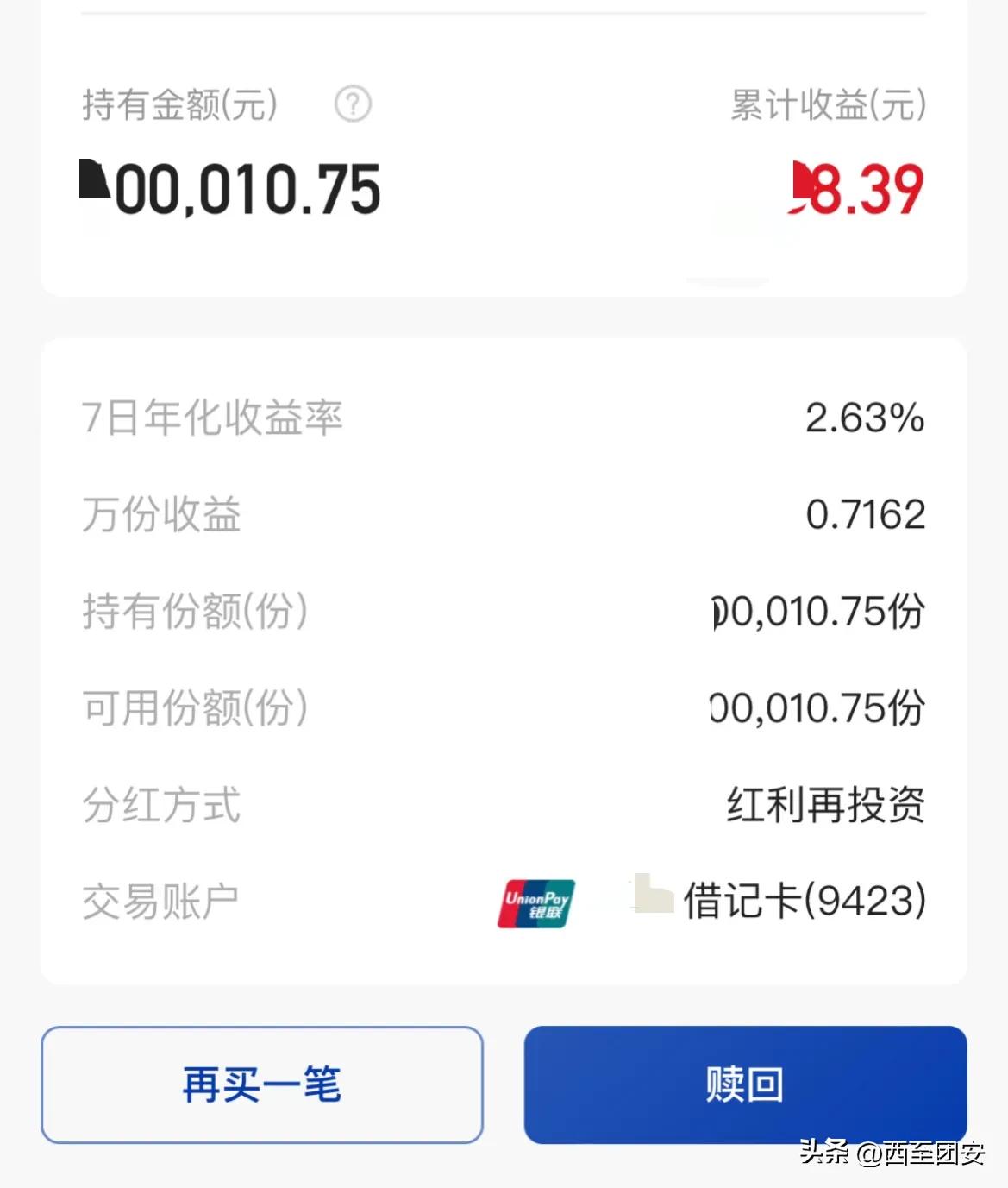 近期各大银行理财产品收益,2023年银行理财和定期存款哪个好