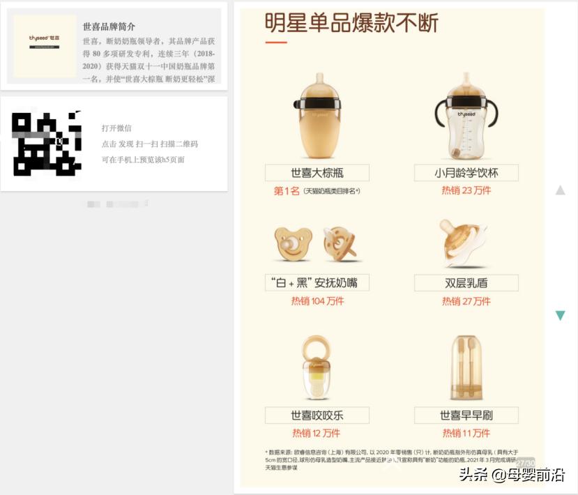 世喜奶瓶从奶嘴头进气,世喜奶瓶多久换一次