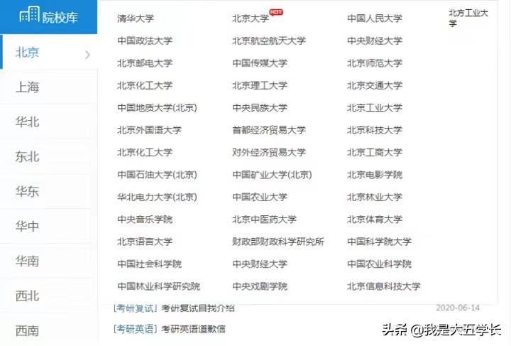 23考研怎么找资料,23考研大三上开始复习早吗