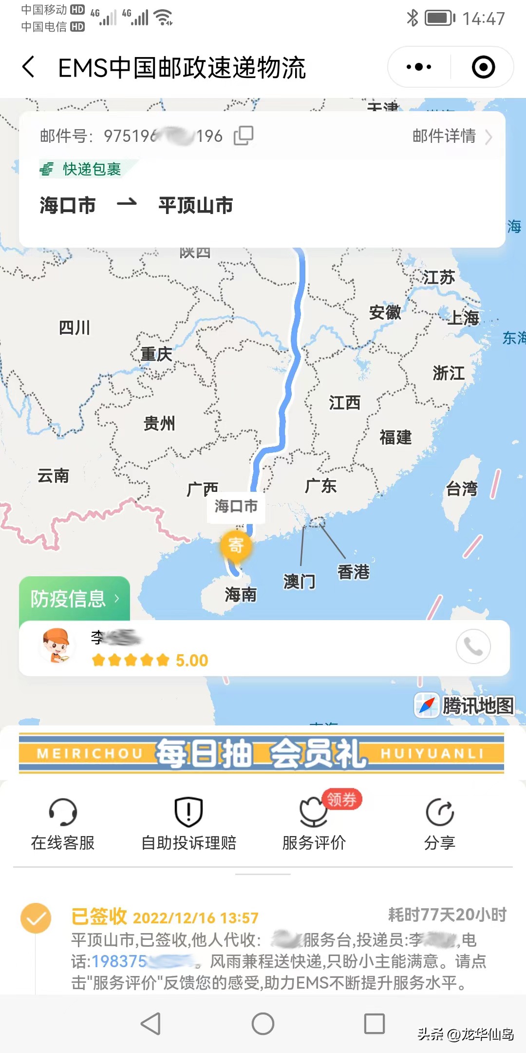 中国邮政ems主要快递业务类型,最近ems快递服务发生了哪些变化
