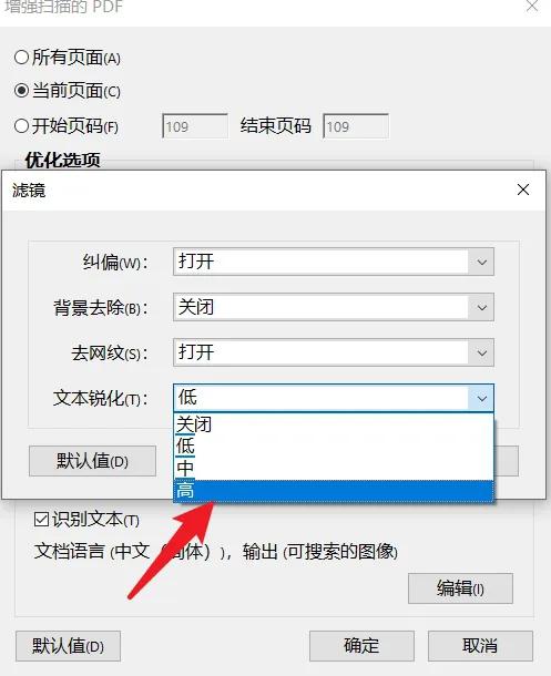 pdf操作技巧,pdf里面的增强扫描有什么用