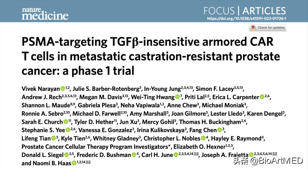 新型car-t疗法,cart治疗前列腺癌