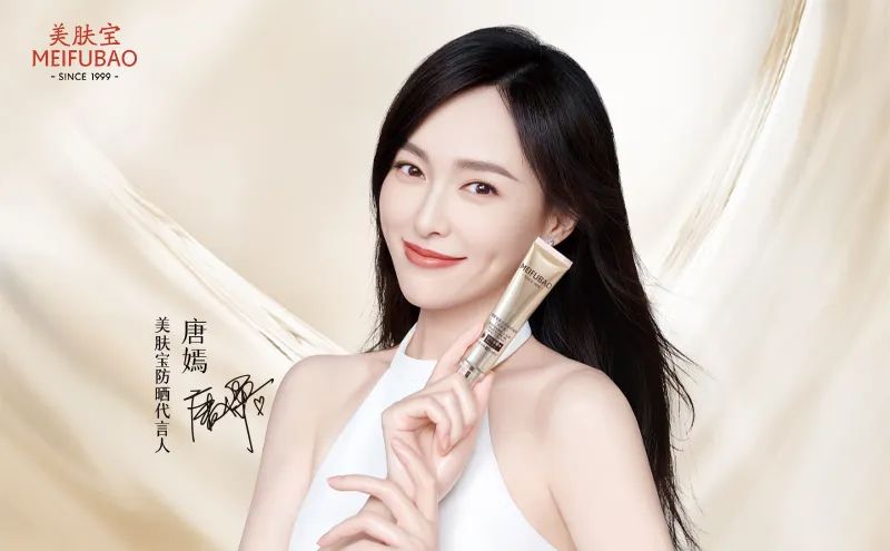 美肤宝代言人唐嫣,唐嫣代言美肤宝防晒视频