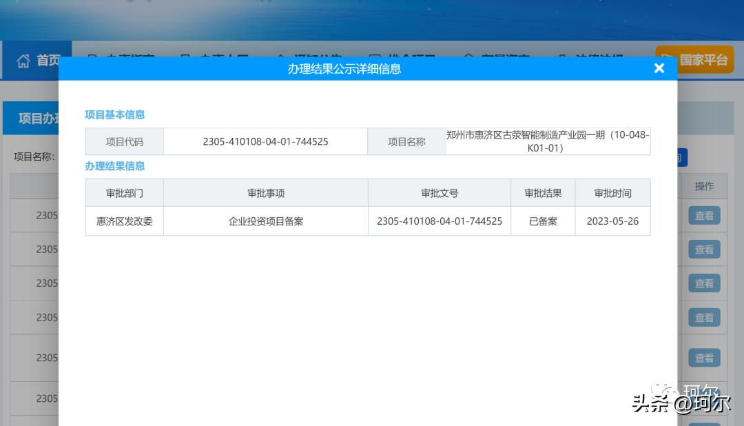 郑州古荥智能制造产业园具体地址,郑州古荥智能制造产业园片区