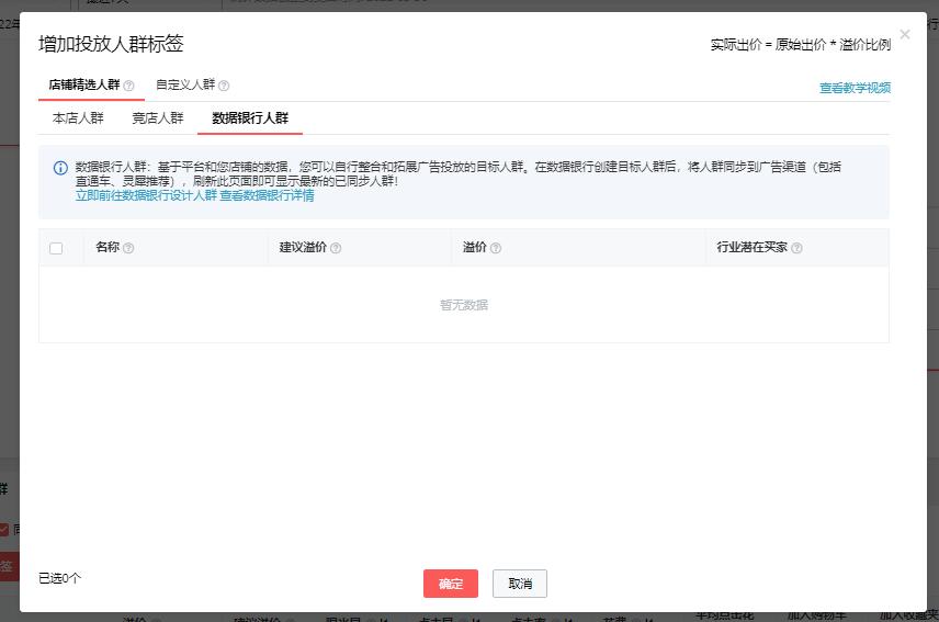 速卖通直通车为什么推广受限,速卖通直通车测款的正确方式