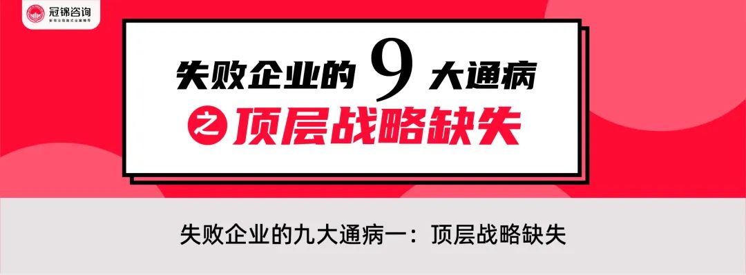 失败企业的共性,失败的企业管理五大问题