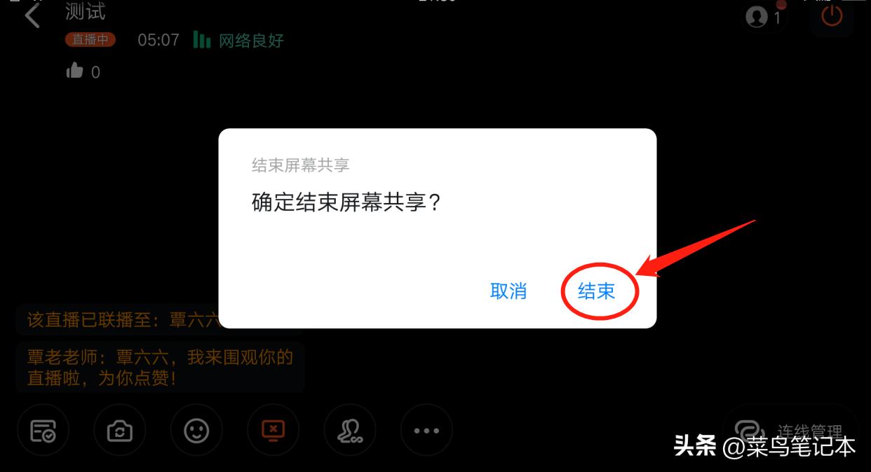 直播中如何演示课件,如何用电脑直播ppt