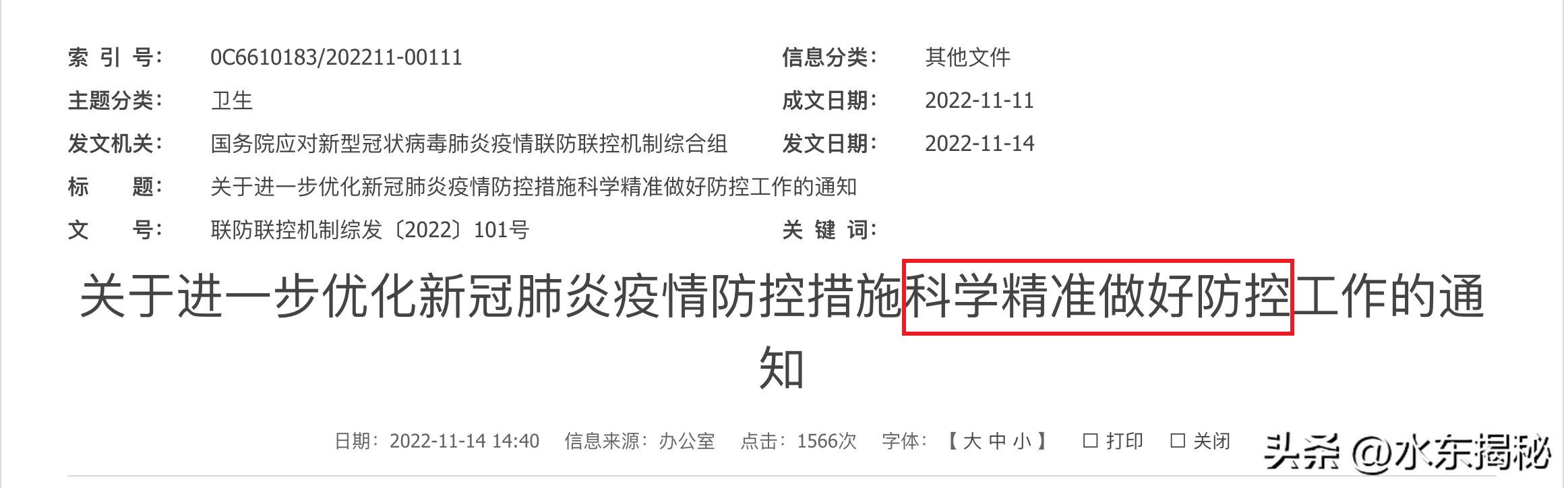 你真的了解过核酸吗,核酸检测第1次是阳性第2次是阴性