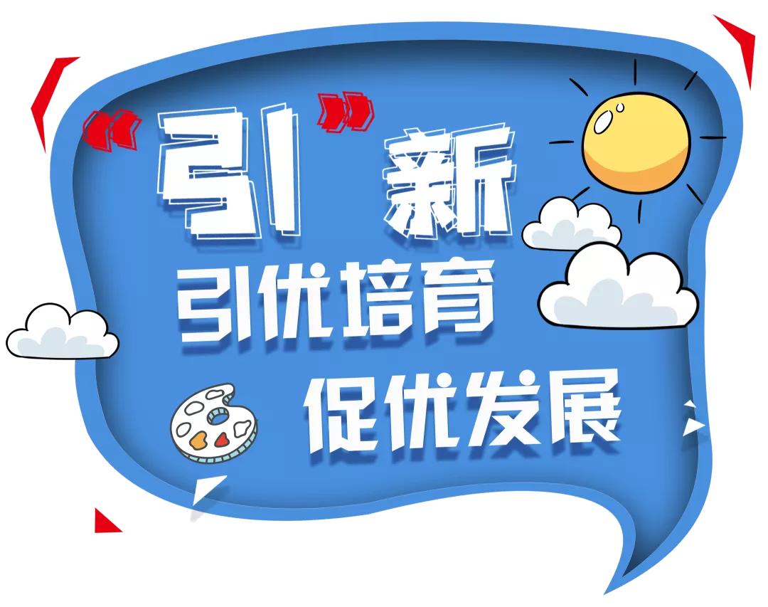 科学城片区学校,科学城教育机构