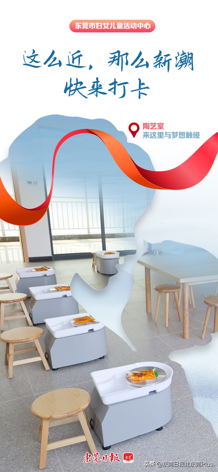 东莞妇女儿童活动中心竣工时间,东莞市妇女儿童活动中心会搬迁吗