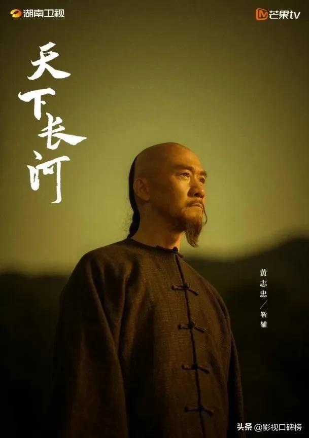 天下长河收视率,天下长河黄志忠解说