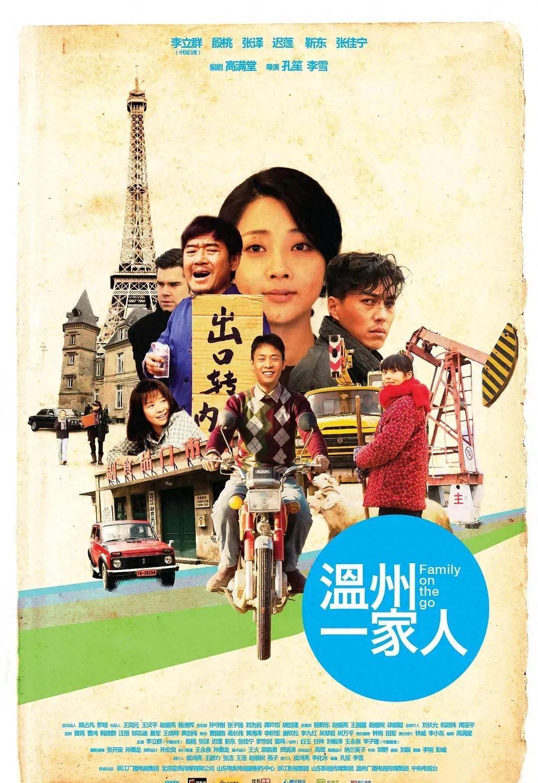 李立群温州一家人励志片段,温州一家人李立群初到温州