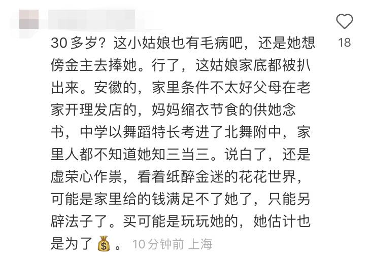 买超被曝婚内出轨,买超谈出轨