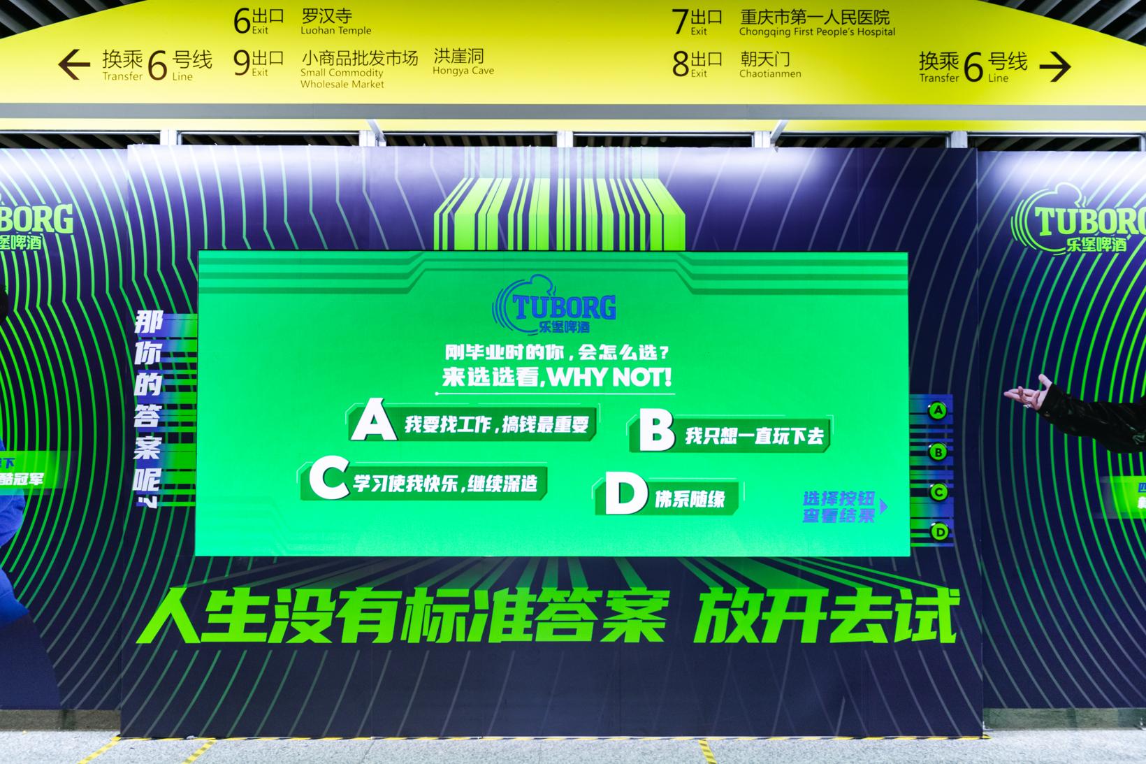 人生有标准答案吗辩论赛,人生是否有标准答案