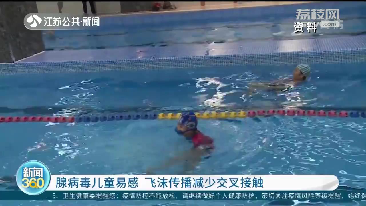 游泳后多名孩子高烧感染,儿童游泳后高烧这种病毒要警惕