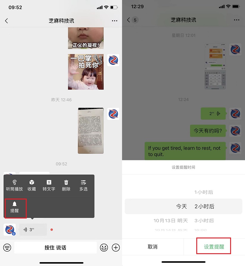 长按微信2秒钟有十三个隐藏功能 (微信长按2秒有13种隐藏功能是什么)