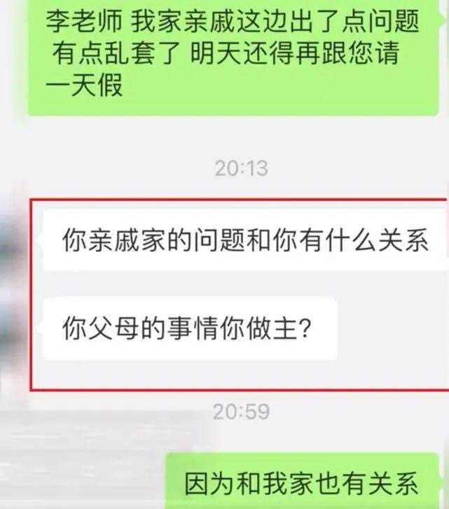 亲人去世请假奔丧被老板怼,去世女子请假奔丧被老板怼