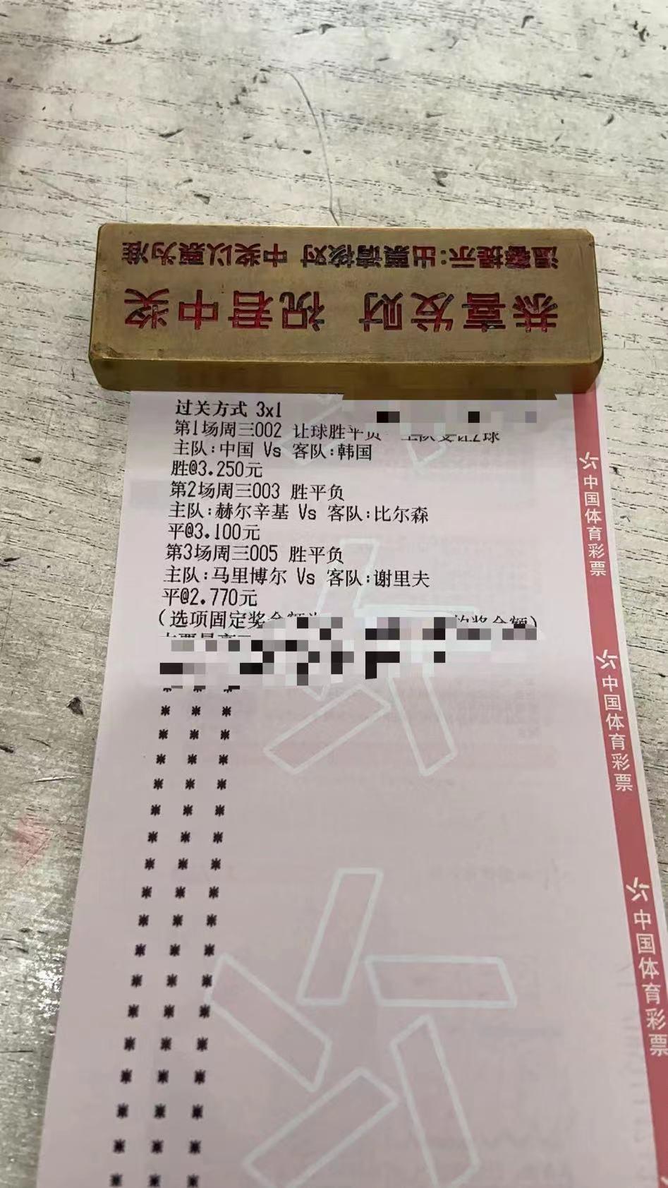 中国对阵韩国竞彩3串1,竞彩韩国对中国赔率