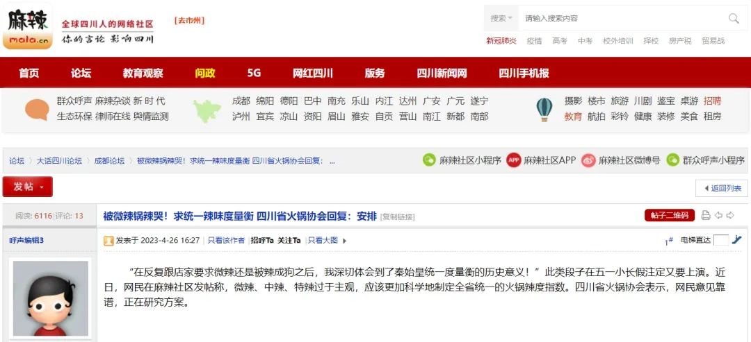 重新定义火锅辣度,泰酷辣重庆火锅