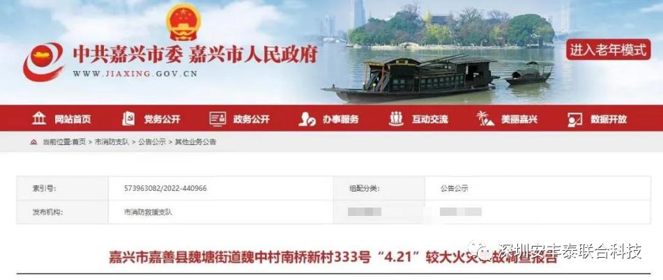 家庭火灾常识大全,自建房火灾救援现场常见现象