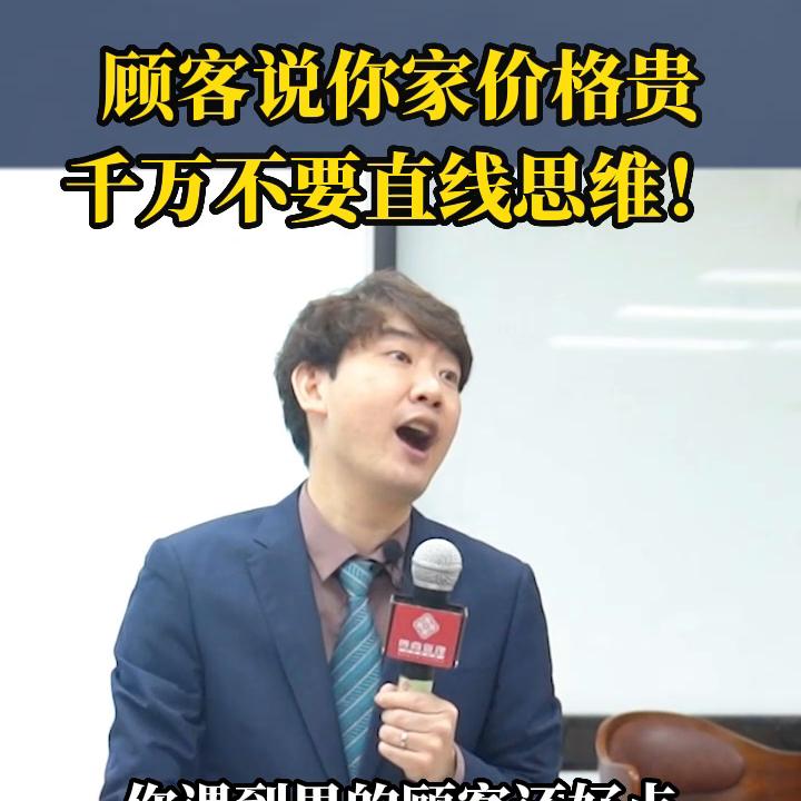 顾客说你家价格太贵怎么回答,顾客说你家的产品有点贵怎么说