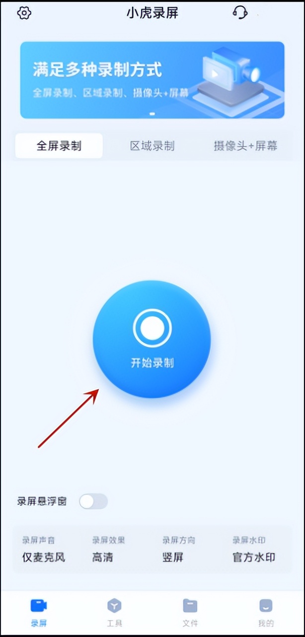 手机录屏时如何把声音录进去,iphone录屏如何录制手机内部声音