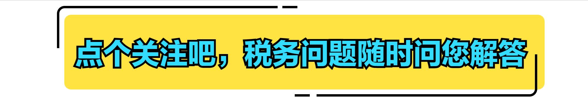 税收筹划增值税小规模纳税人案例,苏州常熟增值税税收筹划在线解答